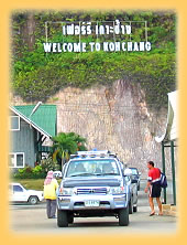 Ao Sapparot auf Koh Chang